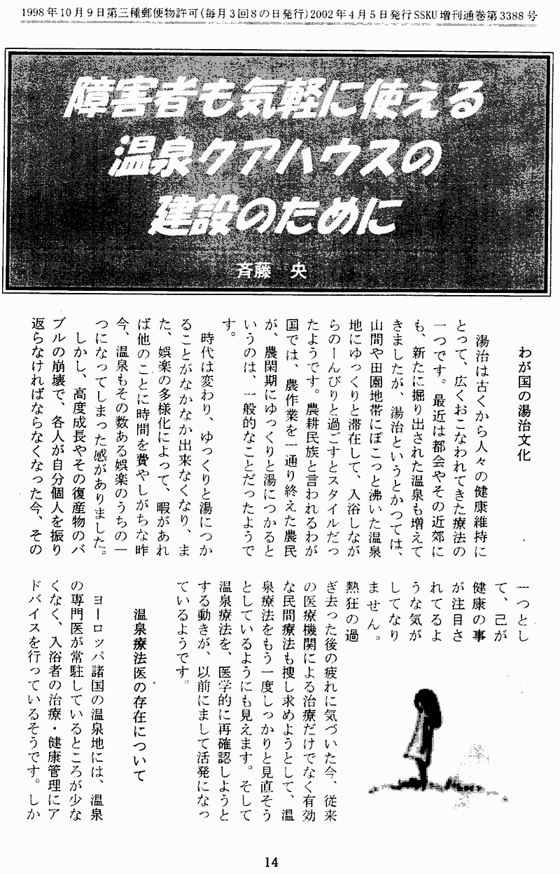 ���񂱂��ʐM�@��P�O���@�P�S�y�[�W��