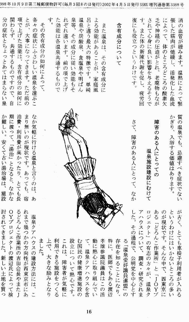 ���񂱂��ʐM�@��P�O���@�P�U�y�[�W��