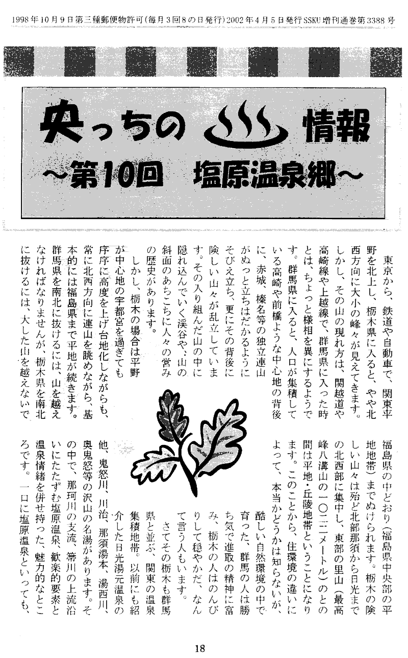 ���񂱂��ʐM�@��P�O���@�P�W�y�[�W��