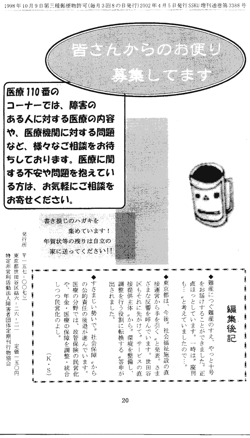 ���񂱂��ʐM�@��P�O���@�Q�O�y�[�W��