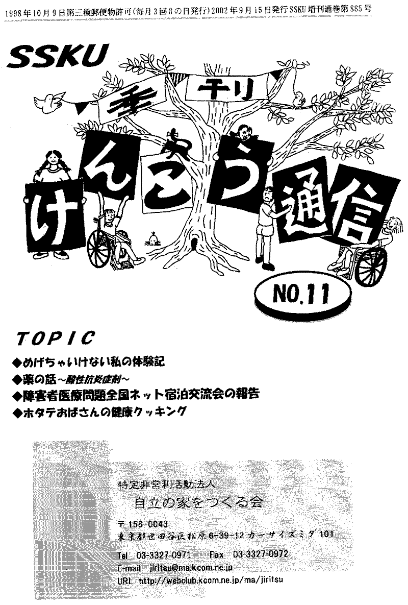 ���񂱂��ʐM�@��P�P���@1�y�[�W��