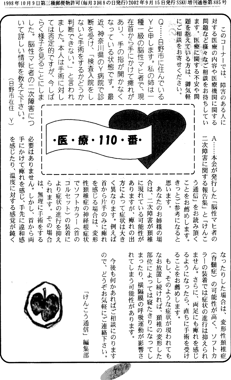 ���񂱂��ʐM�@��P�P���@�V�y�[�W��