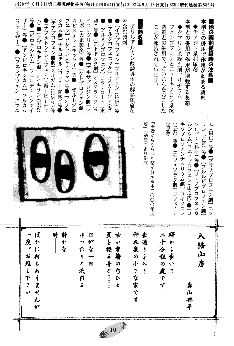 ���񂱂��ʐM�@��P�P���@�P�O�y�[�W��