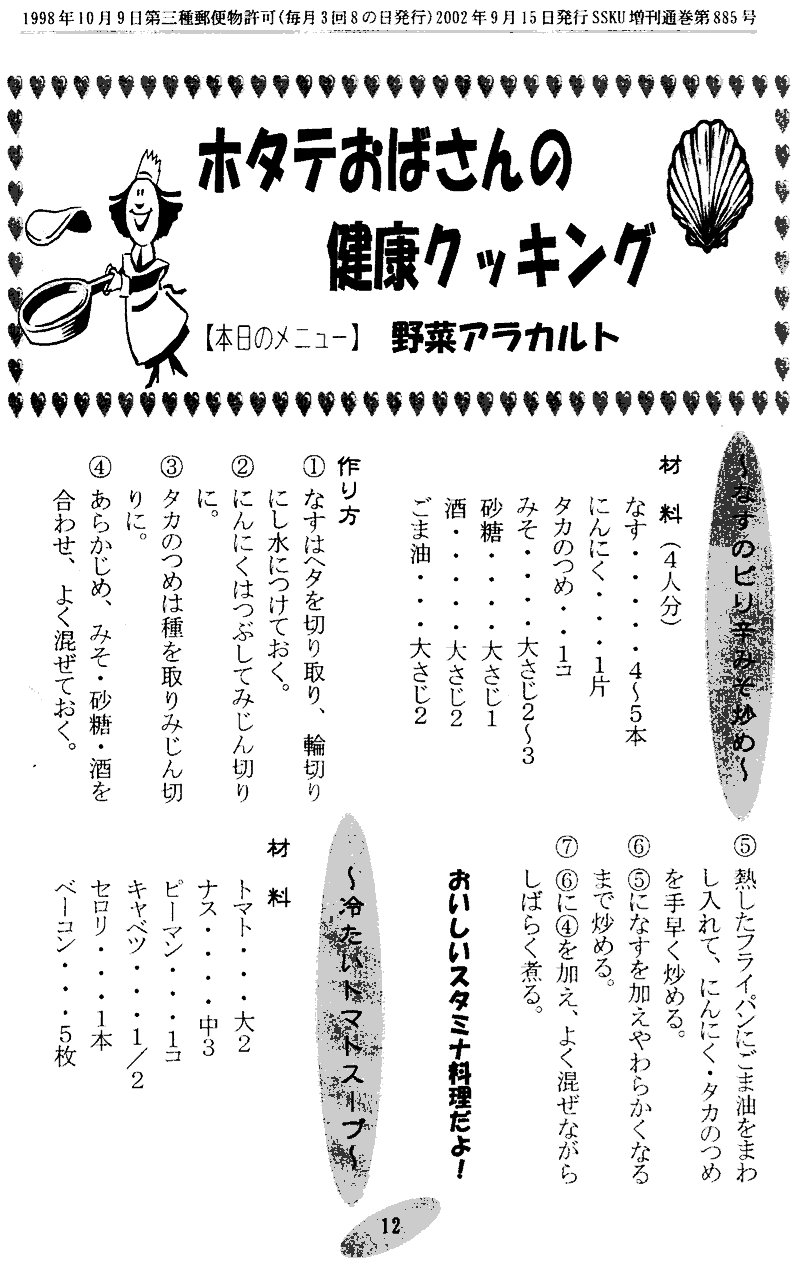 ���񂱂��ʐM�@��P�P���@�P�Q�y�[�W��