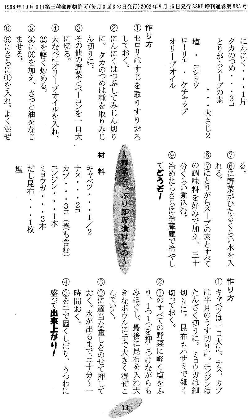 ���񂱂��ʐM�@��P�P���@�P�R�y�[�W��