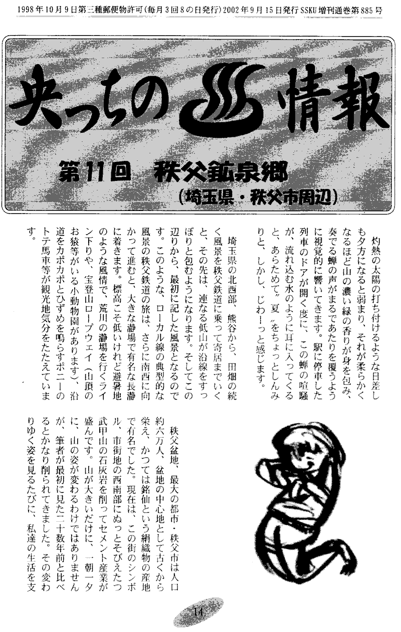 ���񂱂��ʐM�@��P�P���@�P�S�y�[�W��