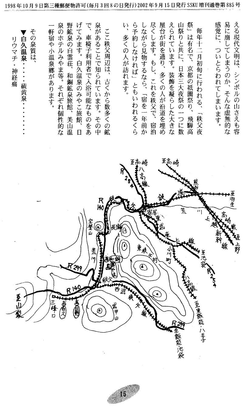 ���񂱂��ʐM�@��P�P���@�P�T�y�[�W��