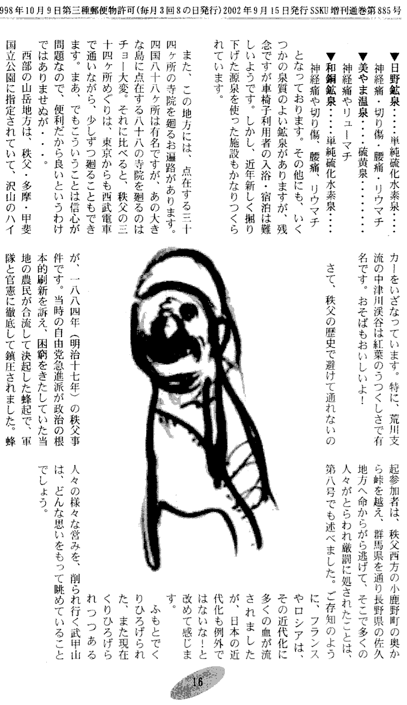 ���񂱂��ʐM�@��P�P���@�P�U�y�[�W��