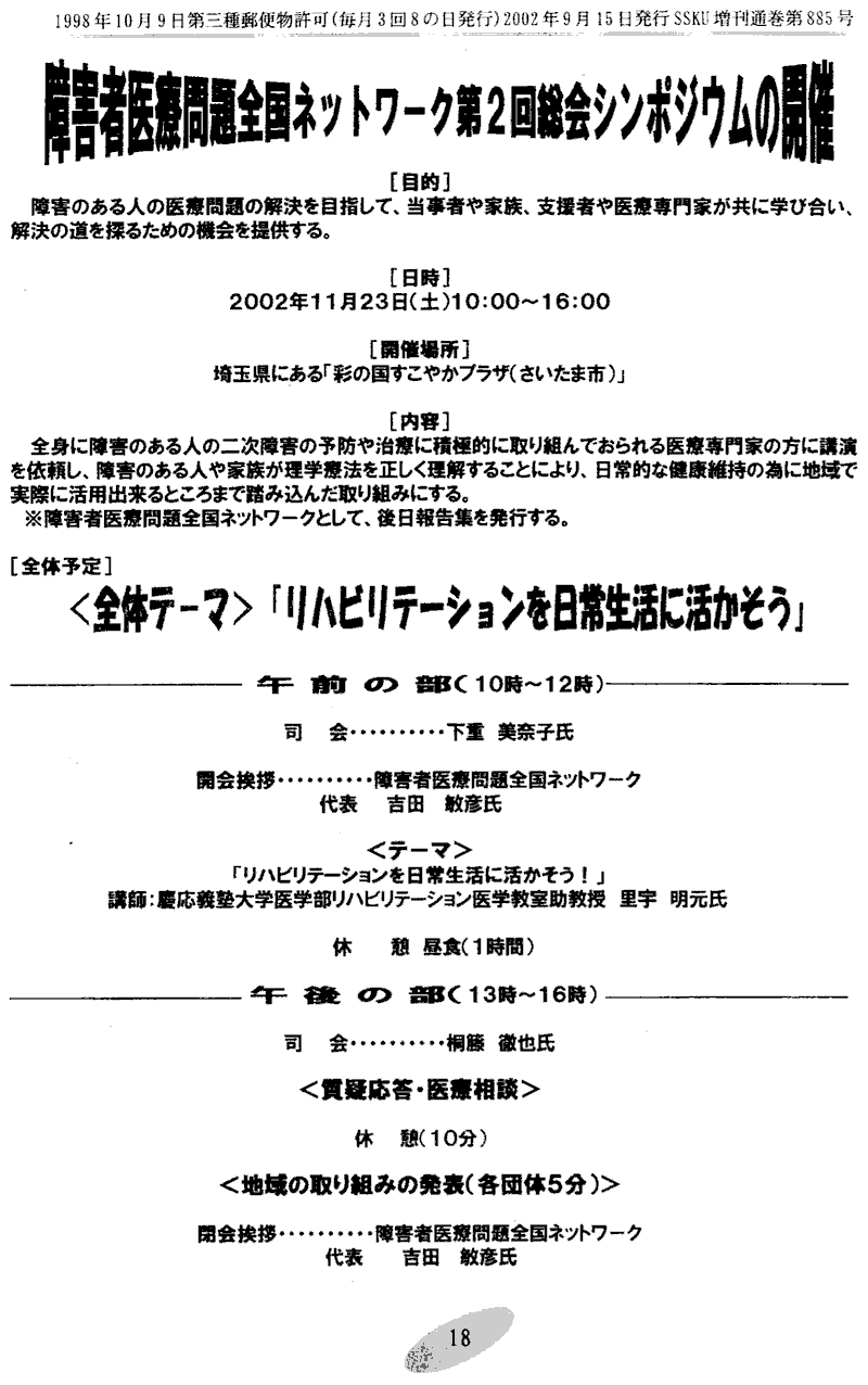 ���񂱂��ʐM�@��P�P���@�P�W�y�[�W��