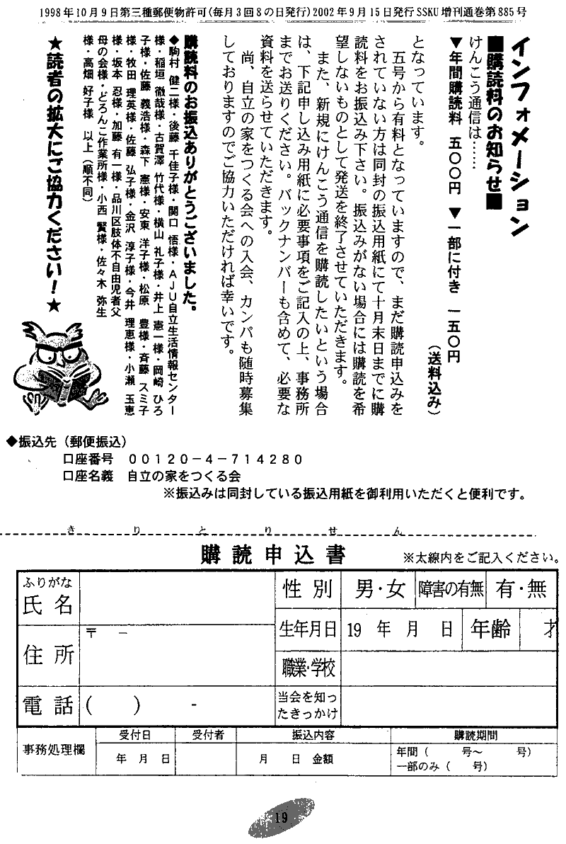 ���񂱂��ʐM�@��P�P���@�P�X�y�[�W��