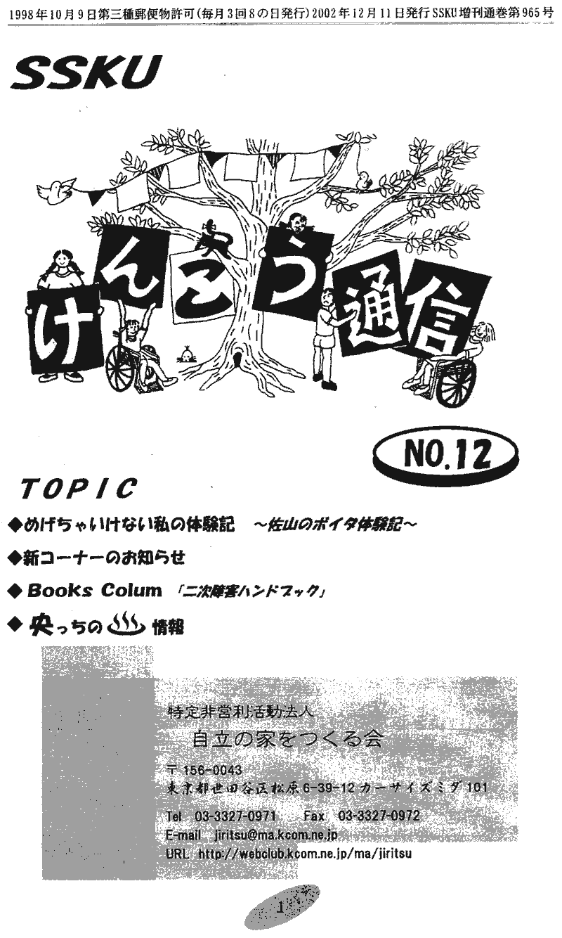 ���񂱂��ʐM�@��P�Q���@1�y�[�W��