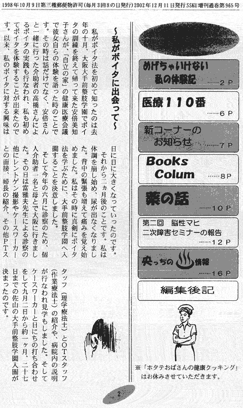 ���񂱂��ʐM�@��P�Q���@�Q�y�[�W��