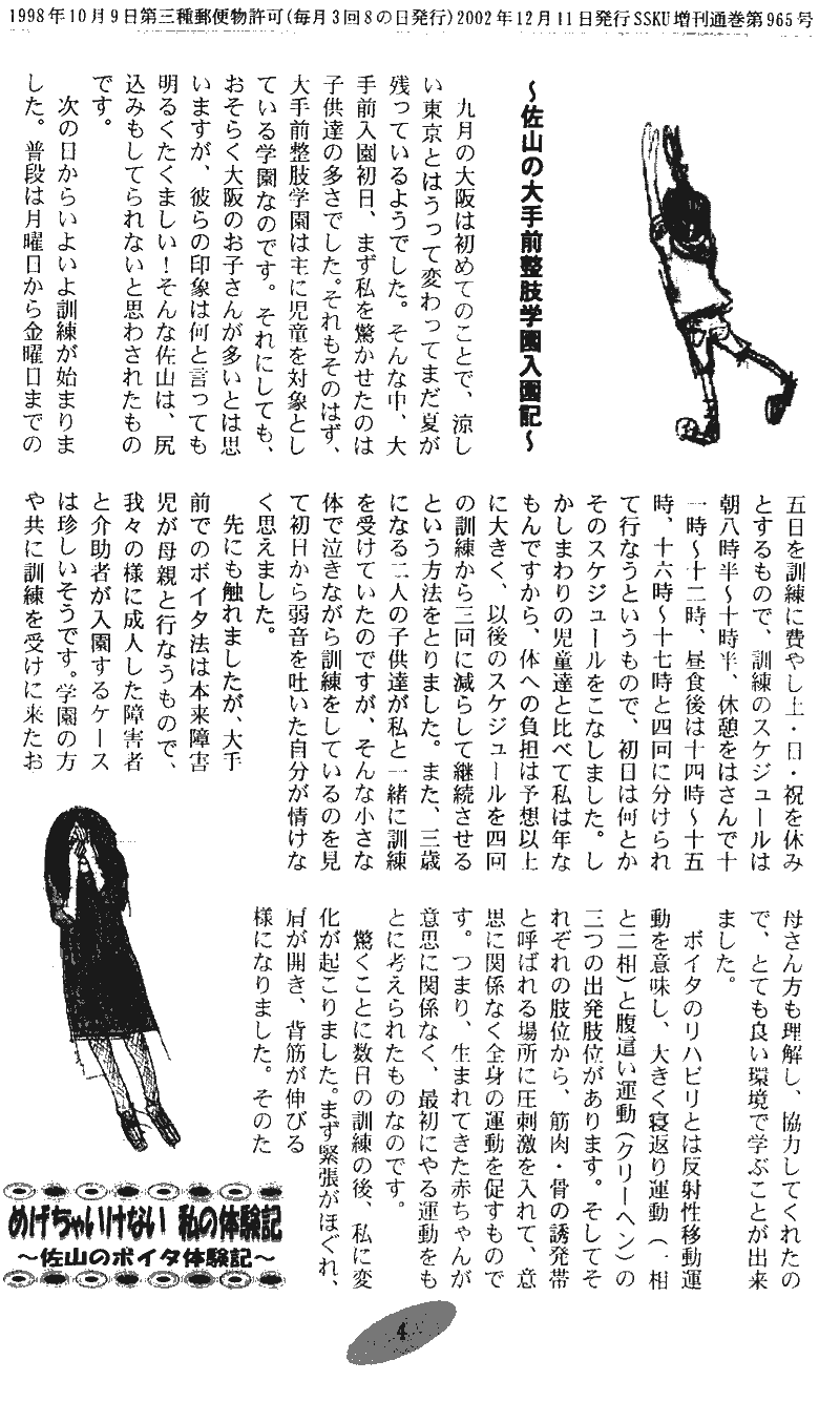 ���񂱂��ʐM�@��P�Q���@�S�y�[�W��