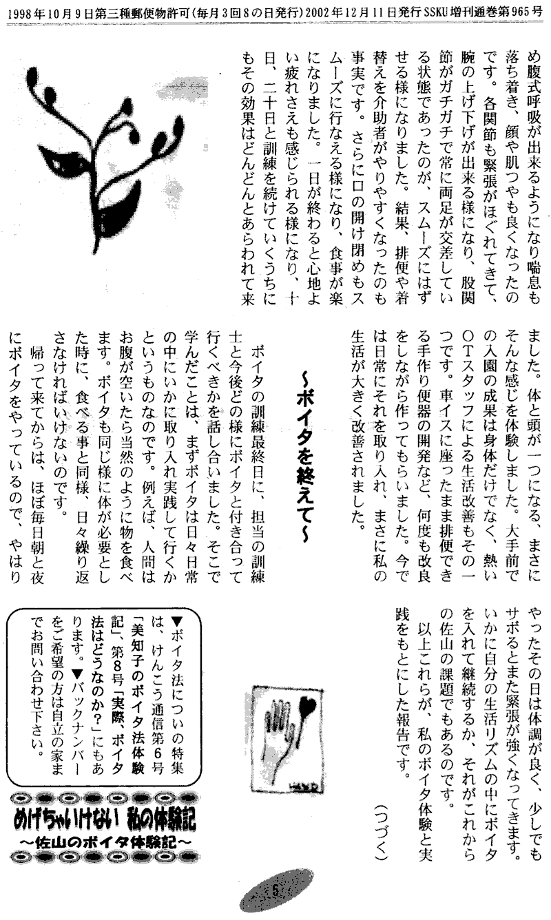 ���񂱂��ʐM�@��P�Q���@�T�y�[�W��