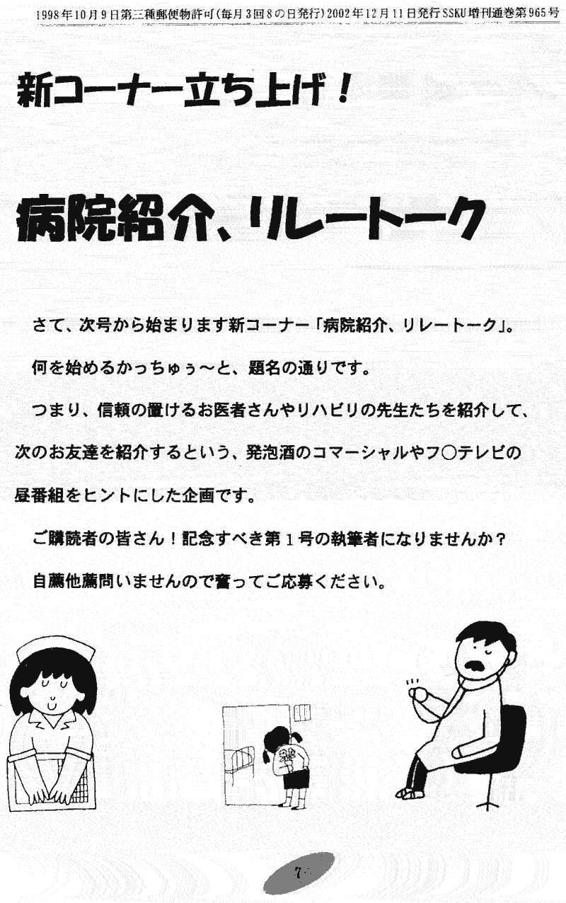 ���񂱂��ʐM�@��P�Q���@�V�y�[�W��