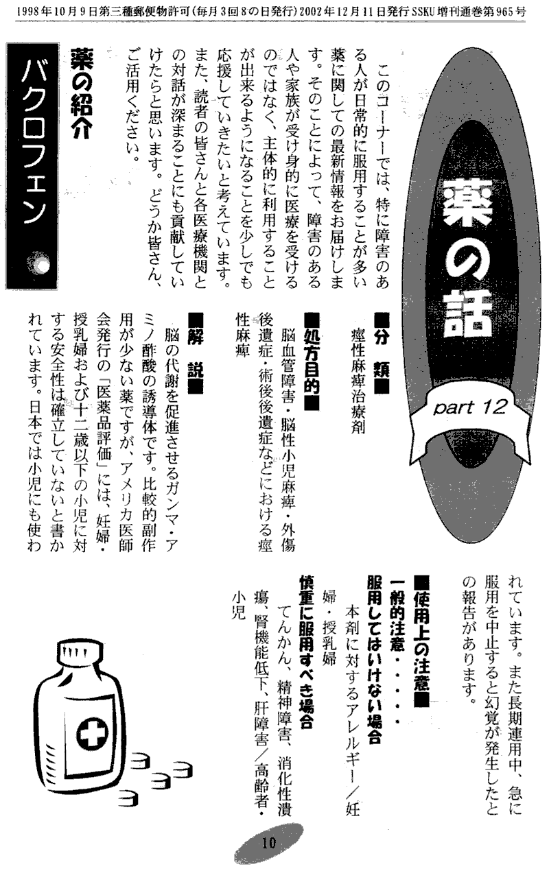 ���񂱂��ʐM�@��P�Q���@�P�O�y�[�W��