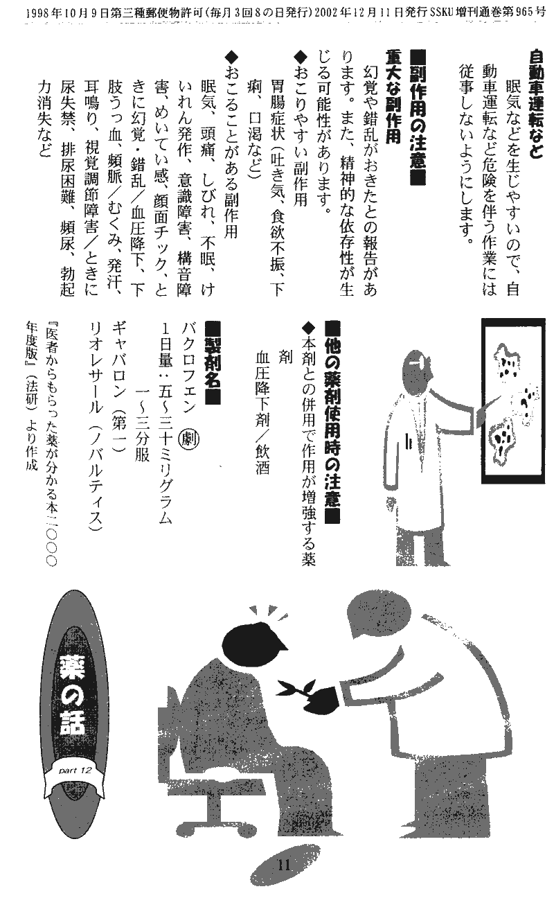 ���񂱂��ʐM�@��P�Q���@�P�P�y�[�W��