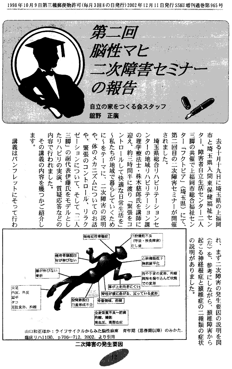 ���񂱂��ʐM�@��P�Q���@�P�Q�y�[�W��