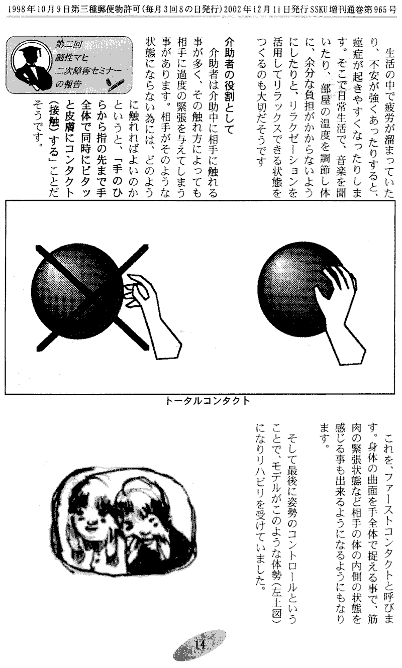 ���񂱂��ʐM�@��P�Q���@�P�S�y�[�W��