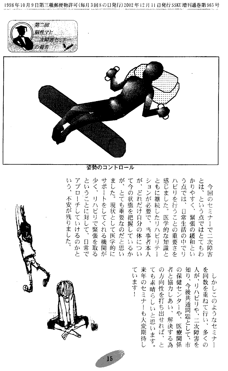 ���񂱂��ʐM�@��P�Q���@�P�T�y�[�W��