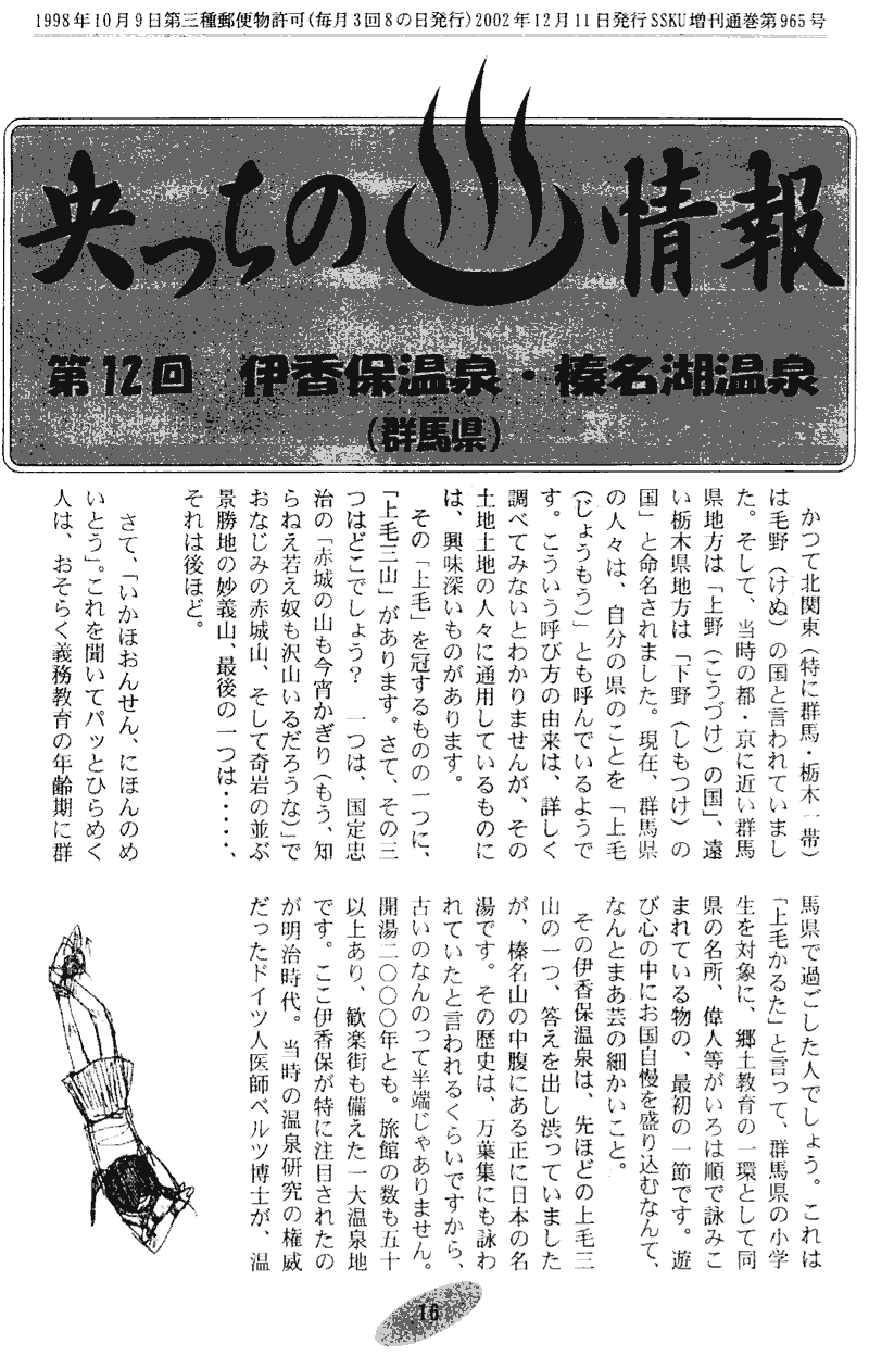 ���񂱂��ʐM�@��P�Q���@�P�U�y�[�W��