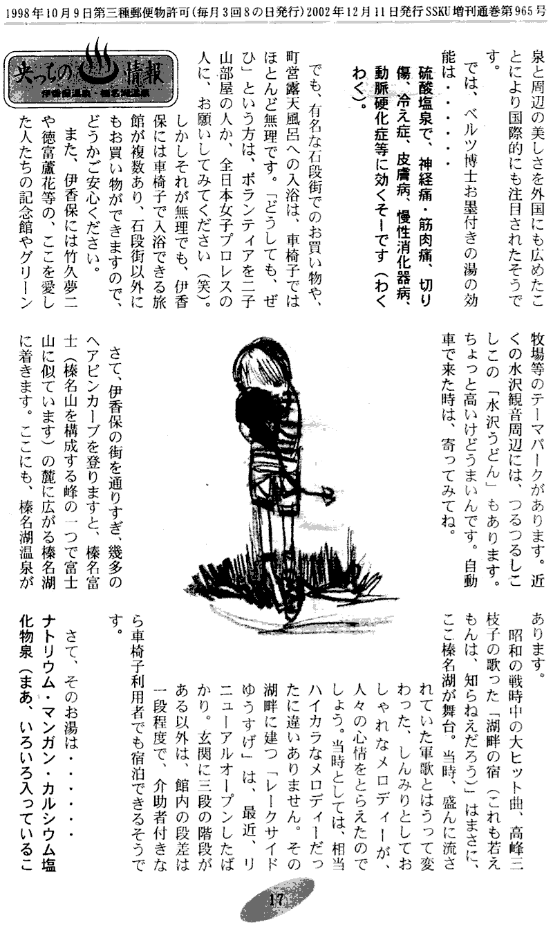 ���񂱂��ʐM�@��P�Q���@�P�V�y�[�W��