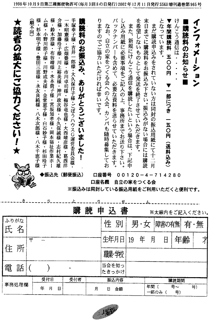 ���񂱂��ʐM�@��P�Q���@�P�X�y�[�W��