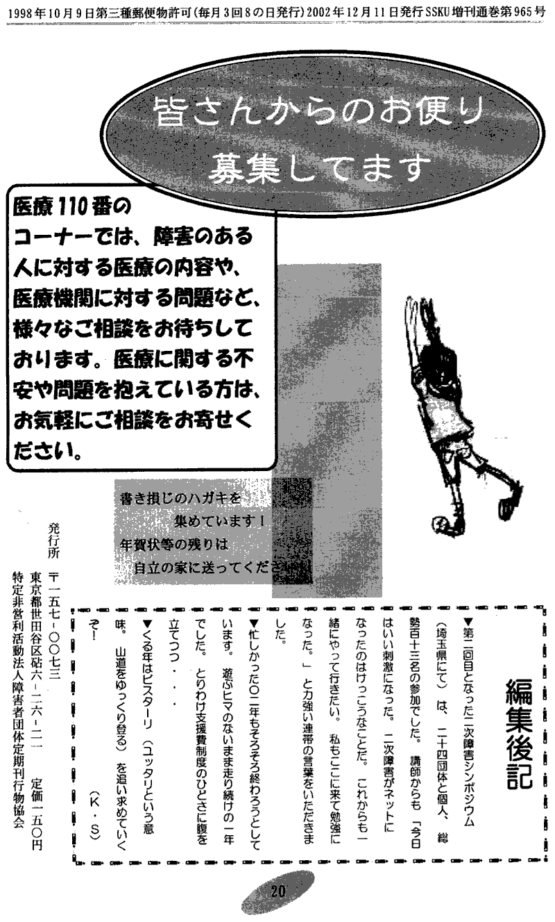 ���񂱂��ʐM�@��P�Q���@�Q�O�y�[�W��