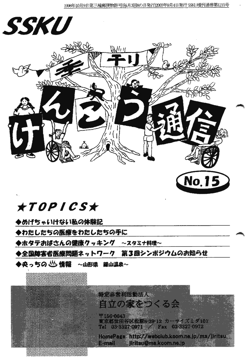 ���񂱂��ʐM�@��P�T���@1�y�[�W��