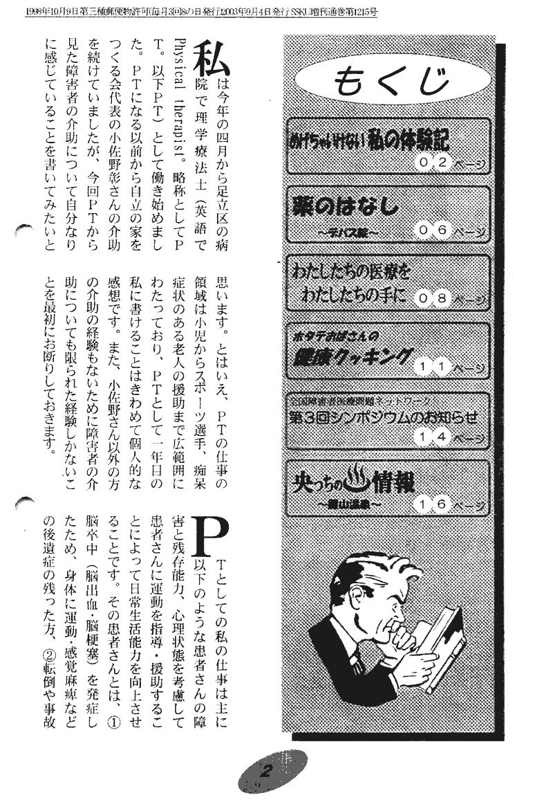 ���񂱂��ʐM�@��P�T���@�Q�y�[�W��