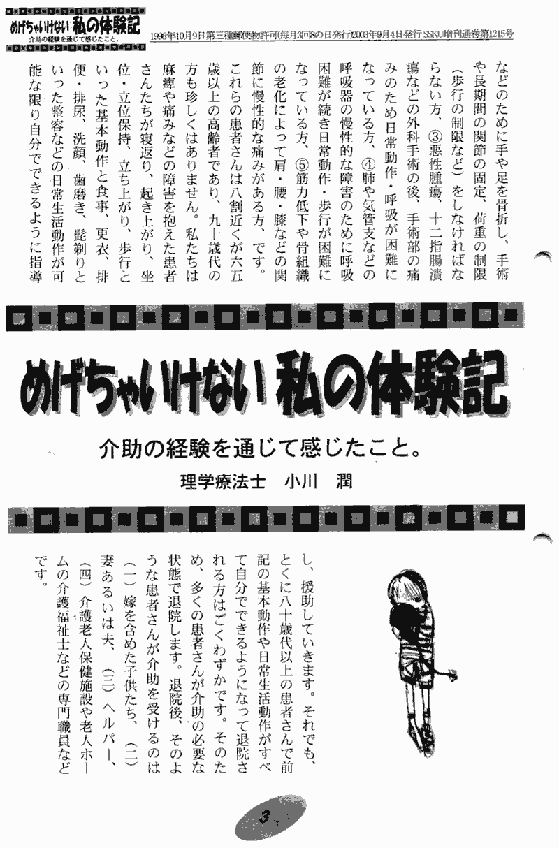 ���񂱂��ʐM�@��P�T���@�R�y�[�W��