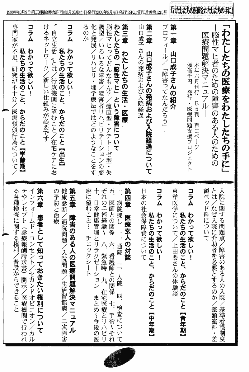 ���񂱂��ʐM�@��P�T���@�P�O�y�[�W��