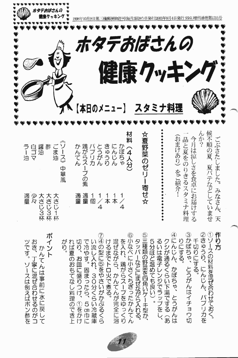 ���񂱂��ʐM�@��P�T���@�P�P�y�[�W��