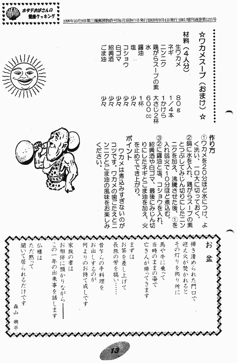 ���񂱂��ʐM�@��P�T���@�P�R�y�[�W��