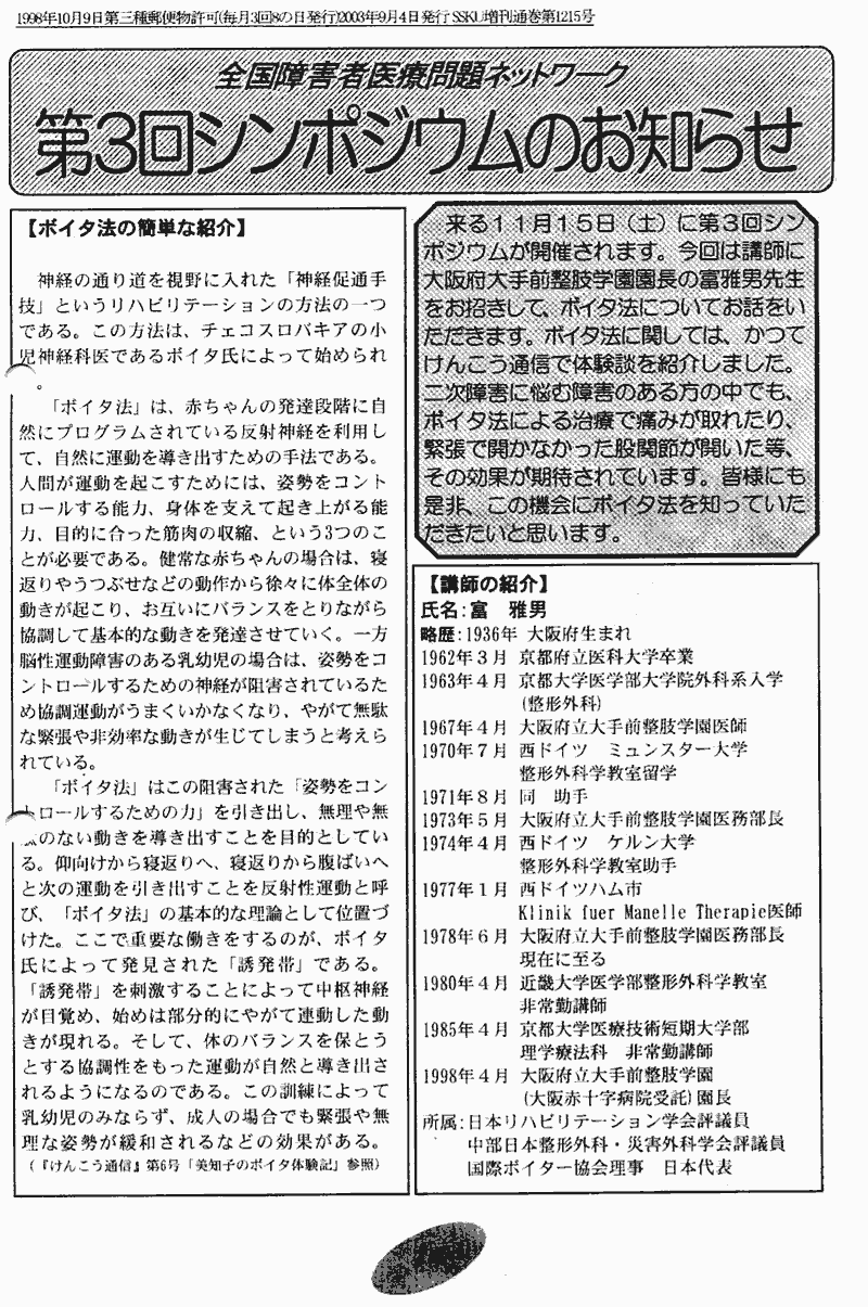 ���񂱂��ʐM�@��P�T���@�P�S�y�[�W��