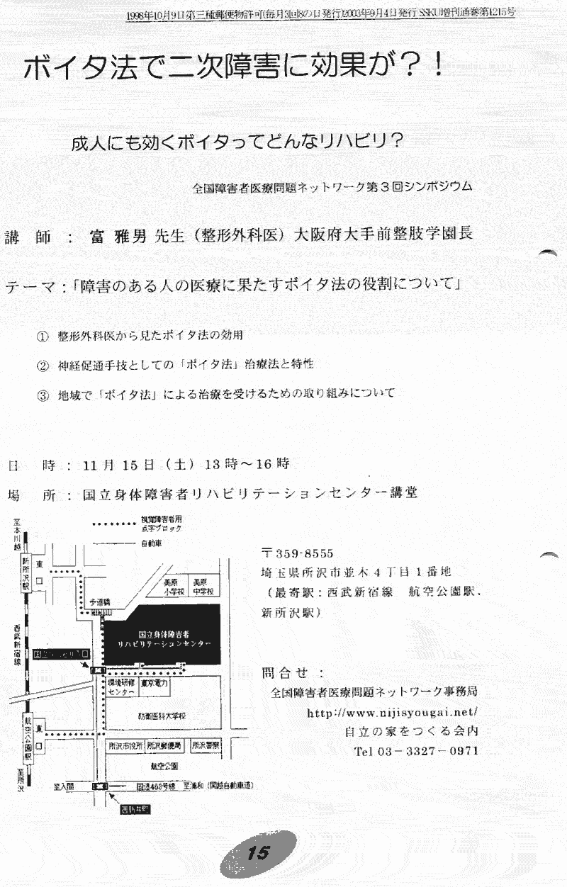 ���񂱂��ʐM�@��P�T���@�P�T�y�[�W��