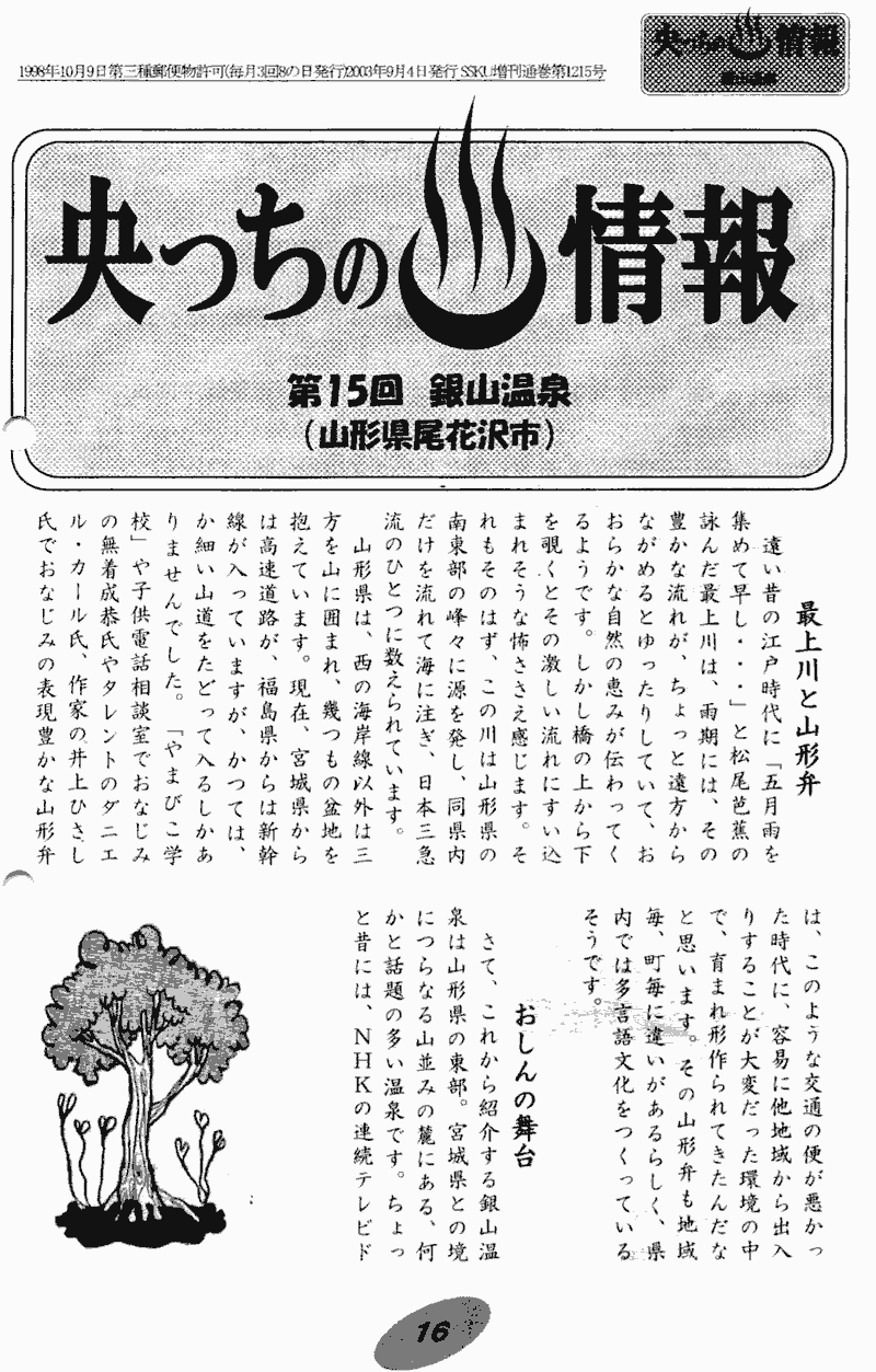 ���񂱂��ʐM�@��P�T���@�P�U�y�[�W��