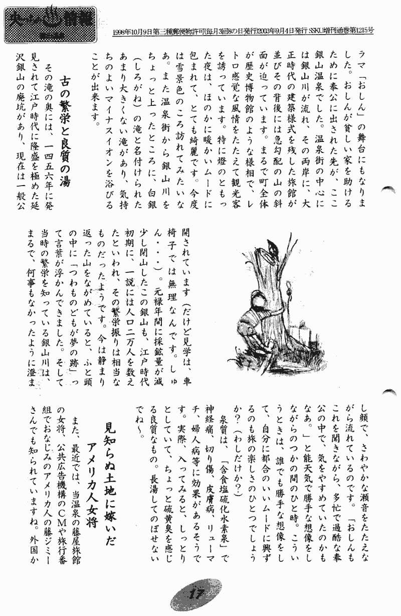 ���񂱂��ʐM�@��P�T���@�P�V�y�[�W��