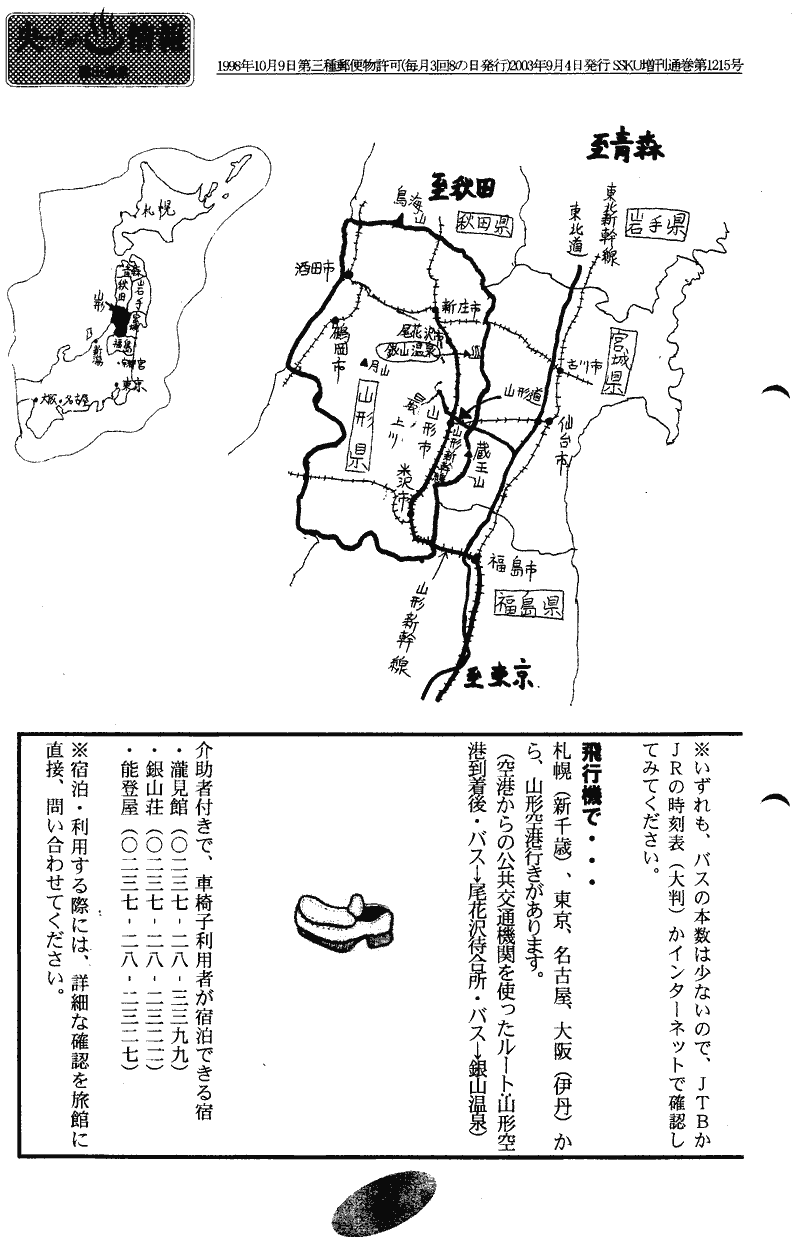 ���񂱂��ʐM�@��P�T���@�P�X�y�[�W��