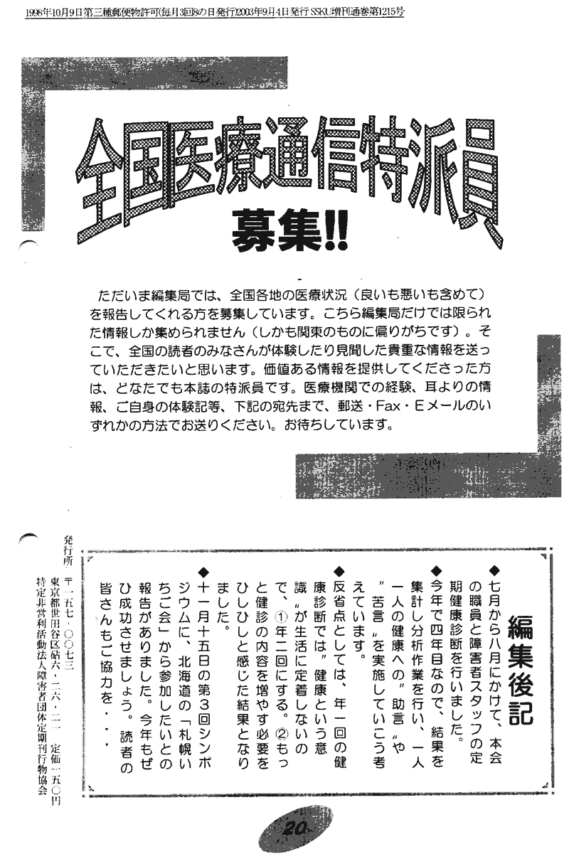 ���񂱂��ʐM�@��P�T���@�Q�O�y�[�W��