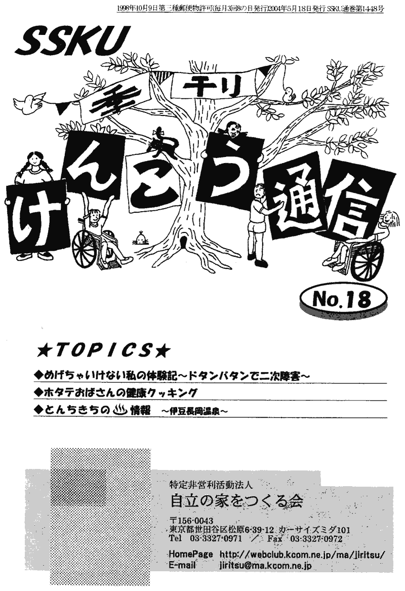 ���񂱂��ʐM�@��P�W���@1�y�[�W��