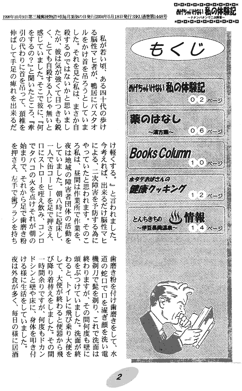 ���񂱂��ʐM�@��P�W���@�Q�y�[�W��