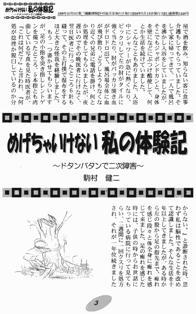 ���񂱂��ʐM�@��P�W���@�R�y�[�W��