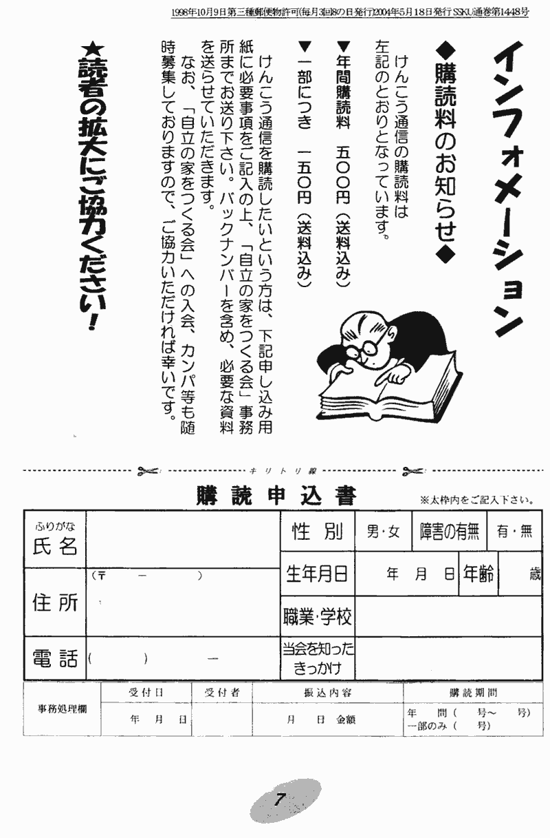 ���񂱂��ʐM�@��P�W���@�V�y�[�W��