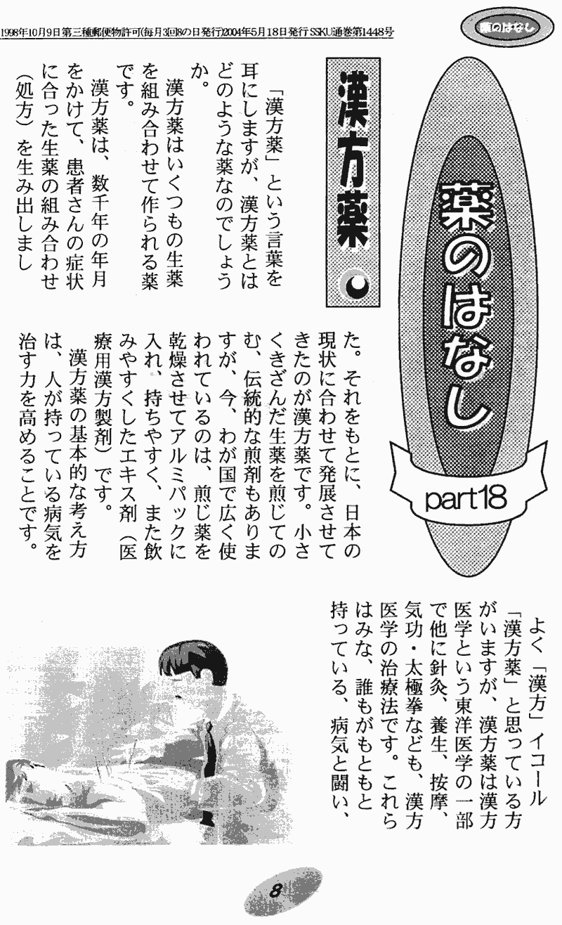 ���񂱂��ʐM�@��P�W���@�W�y�[�W��