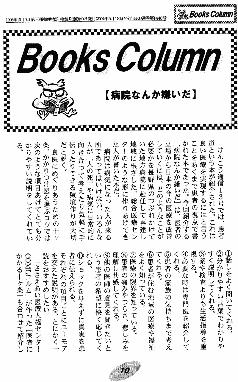 ���񂱂��ʐM�@��P�W���@�P�O�y�[�W��