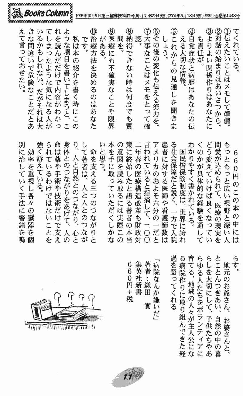 ���񂱂��ʐM�@��P�W���@�P�P�y�[�W��