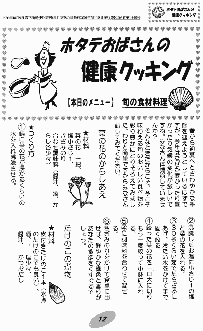 ���񂱂��ʐM�@��P�W���@�P�Q�y�[�W��