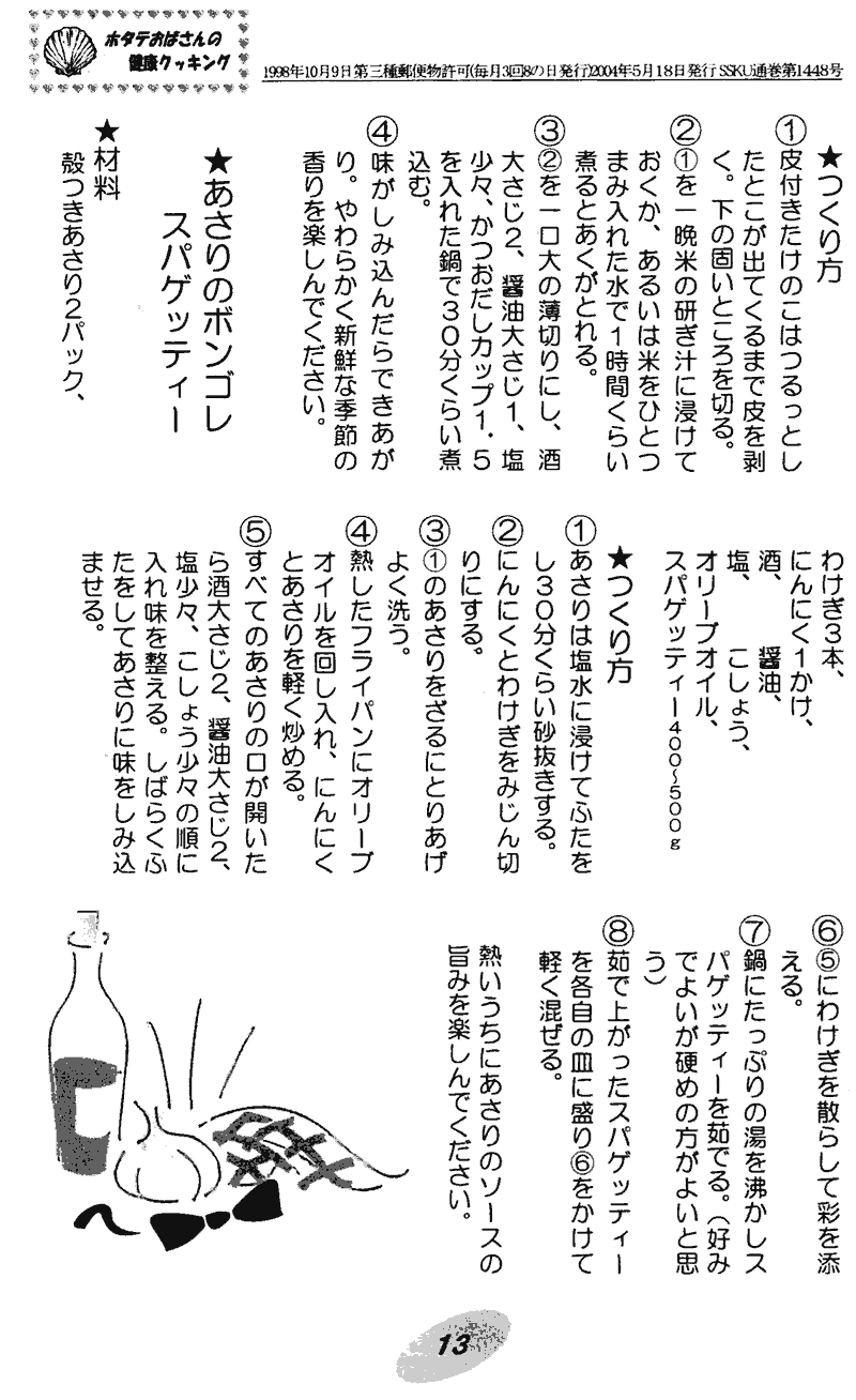 ���񂱂��ʐM�@��P�W���@�P�R�y�[�W��