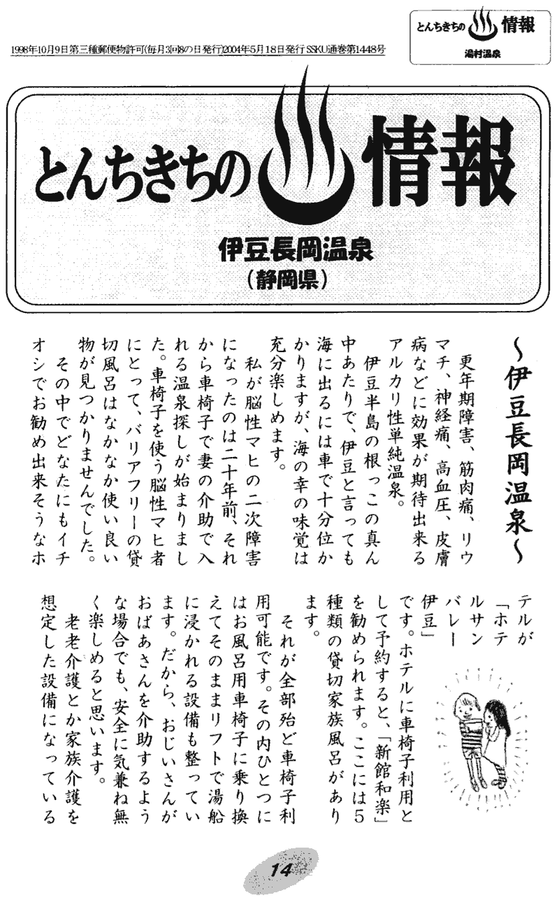 ���񂱂��ʐM�@��P�W���@�P�S�y�[�W��